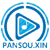 盘搜网·Xin版
